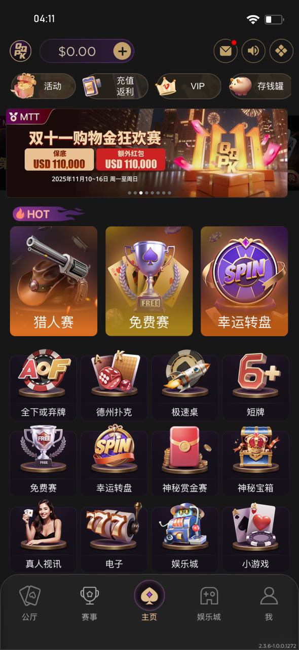 第三步：进入训练桌